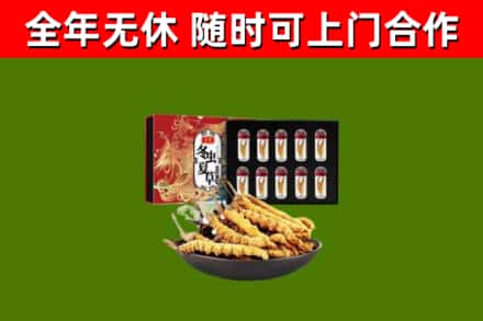 花莲县烟酒回收冬虫夏草礼盒.jpg