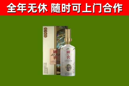 花莲县烟酒回收国窖1573.jpg
