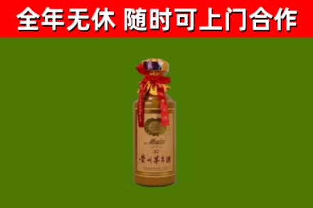 花莲县烟酒回收30年茅台酒.jpg