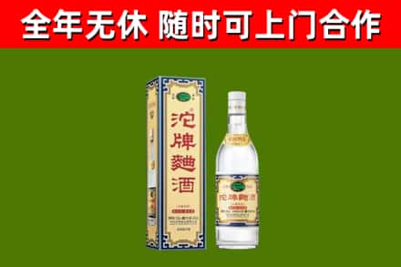 花莲县烟酒回收80沱牌曲酒2.jpg