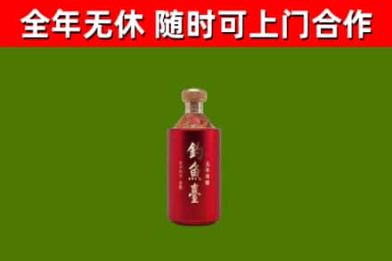 花莲县烟酒回收钓鱼台.jpg