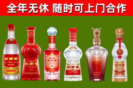 花莲县回收剑南春酒