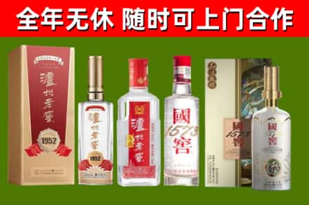 花莲县烟酒回收泸州老窖系列.jpg