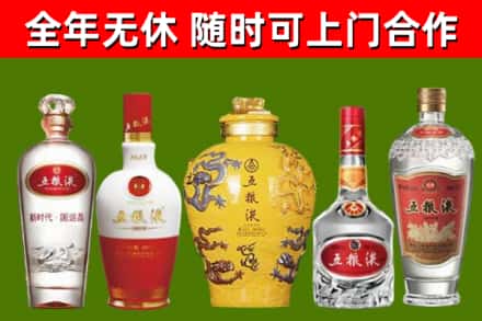 花莲县烟酒回收五粮液系列.jpg