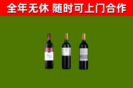 花莲县烟酒回收拉菲红酒.jpg