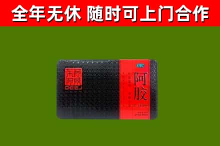 花莲县回收阿胶